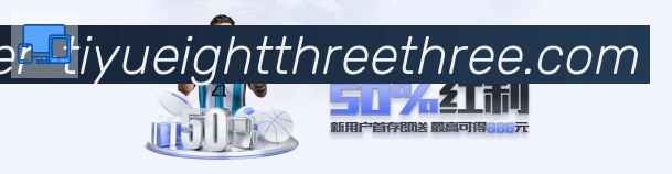 833体育直播服务体系